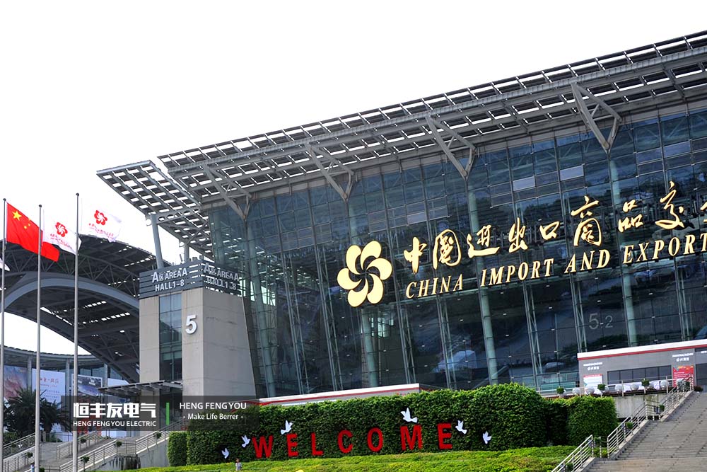 130届中国进出口商品交易会，2021年秋季中国进出口商品交易会，2021广交会
